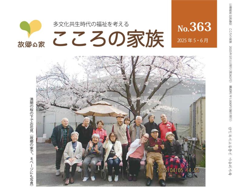 363号表紙